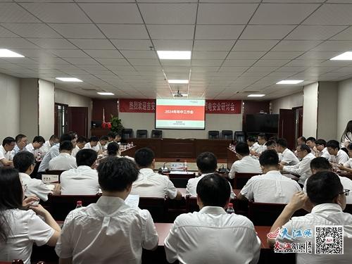 中国铁塔股份吉安市分公司召开年中工作会