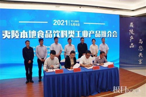 政府牵头为辖区产品吆喝,宜昌夷陵搭建产需融合平台