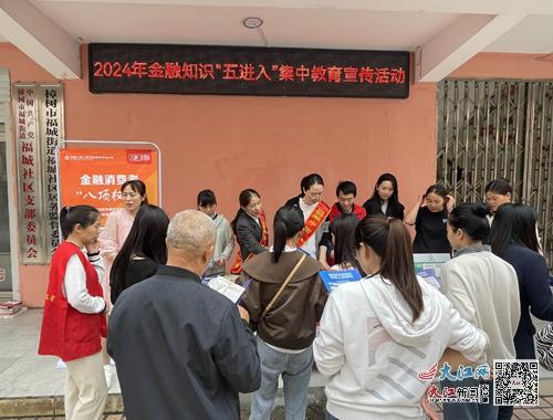 人保财险樟树支公司开展金融知识进社区活动 图
