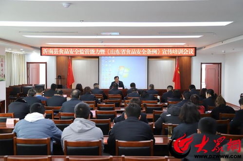 沂南县市场监督管理局 培训 考试 强化食品安全监管能力