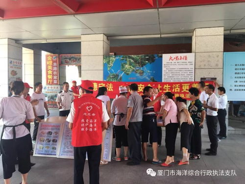 厦门市支队着眼提高食品安全保障水平 大力开展 食品安全宣传周 活动