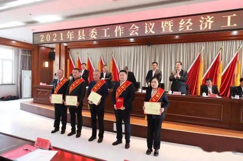 县委 县政府隆重表彰2020年度 六个人人争做 三责一信 先进典型