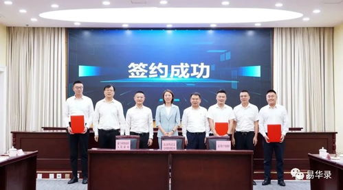 易华录与遂宁市船山区人民政府 遂宁数字产业集团签署遂宁数字产业项目合作协议