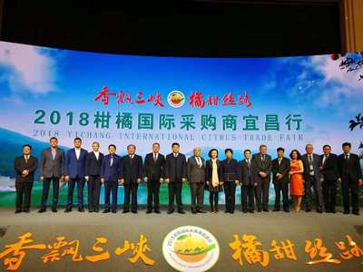 2018柑橘国际采购商宜昌行圆满结束