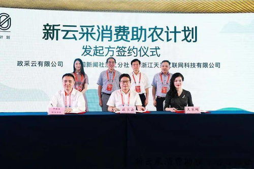 市农业专班在行动 兰溪市 牵手 新云采消费助农计划 拓宽农产品线上销售渠道
