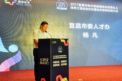 逐梦电商,扬帆 远 航 县域电商大会盛况空前