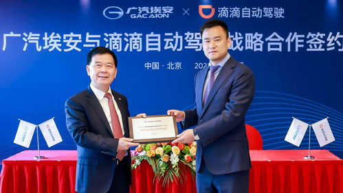 滴滴自动驾驶与广汽达成战略合作，全速推进量产全无人驾驶新能源车，助力宜昌市商务局数字化转型